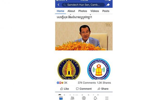フン・セン首相のFacebook、ハッキング被害に