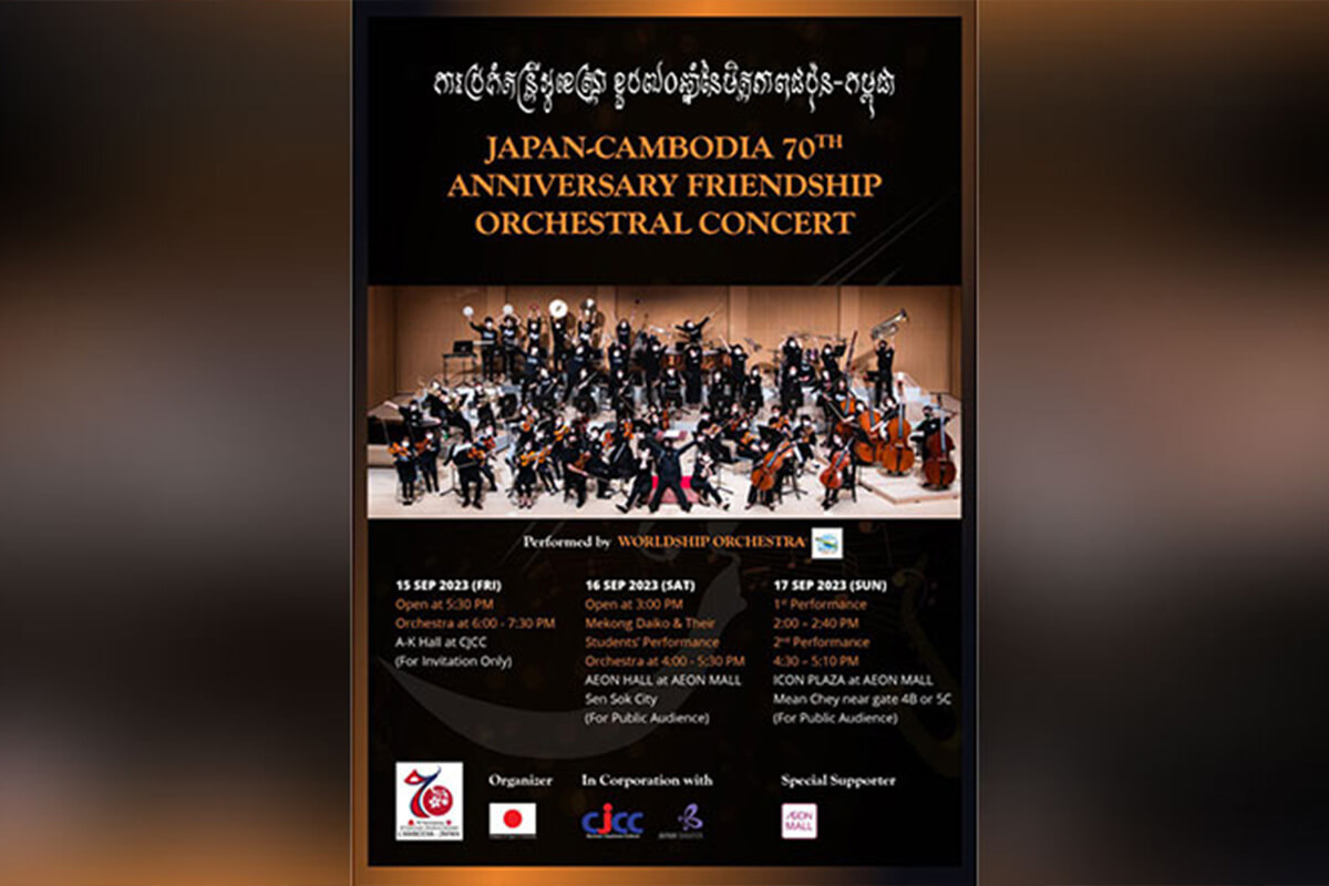 日カンボジア友好70周年、プノンペンでオーケストラ演奏会が開催