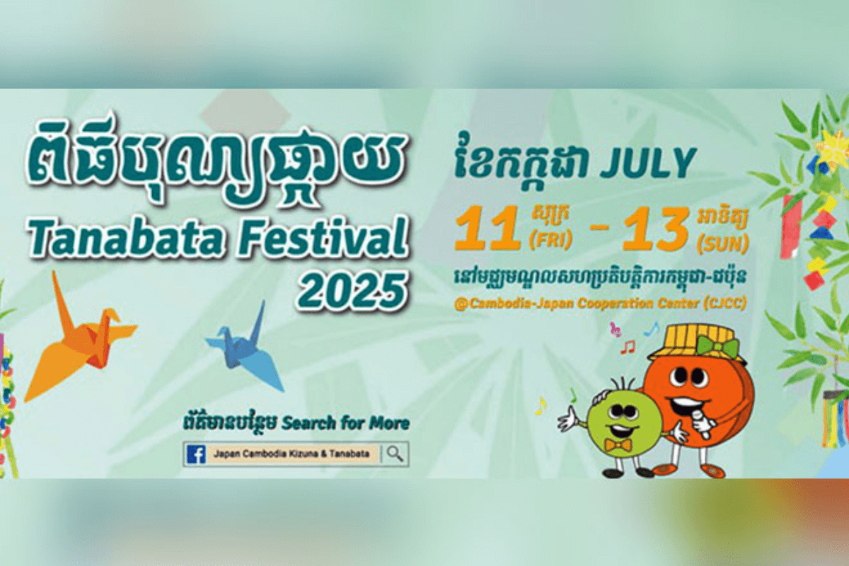 在カンボジア日本国大使館、七夕祭り2025を開催