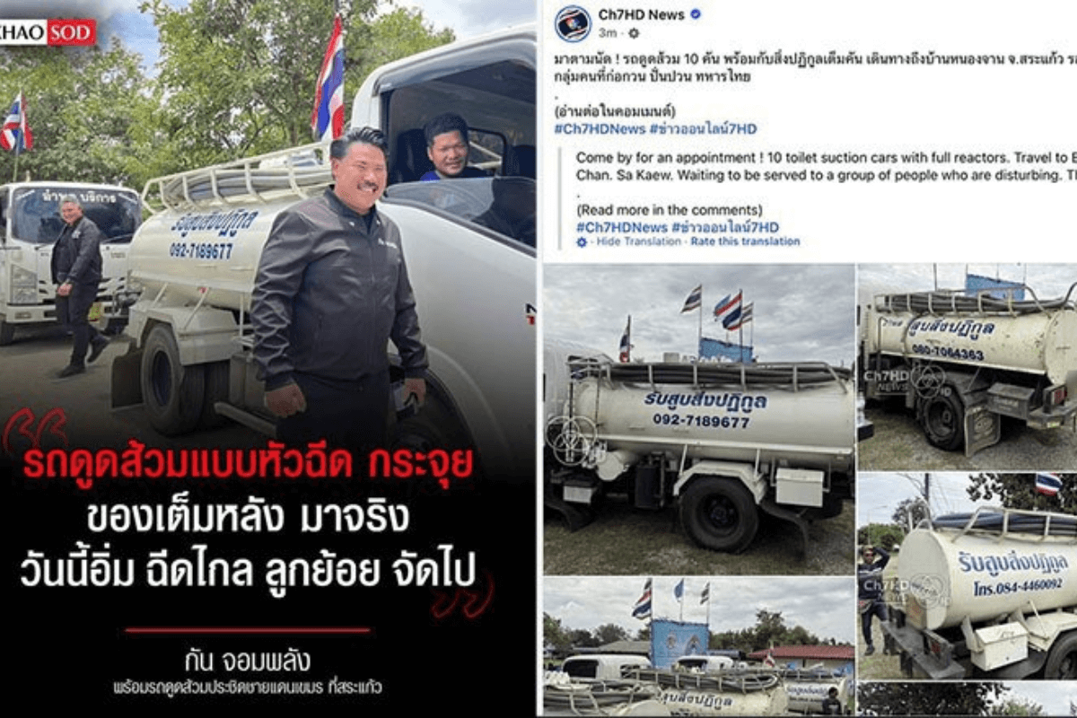 カンボジア人に排泄物を撒き散らす、タイ人の脅迫発言と人権問題