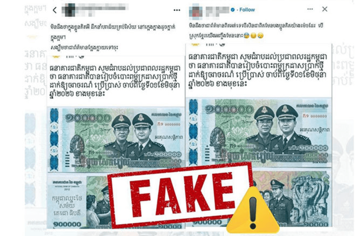 AI偽紙幣拡散で終身刑も、カンボジア中銀が強警告