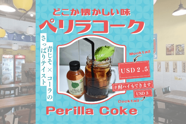 呑兵衛必見の肴＆爽やかな新作ドリンク登場！29日・肉の日もお忘れなく