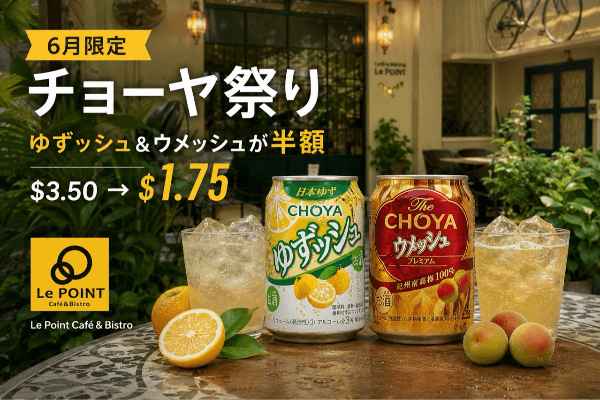 《6月限定》ルポワンでチョーヤ祭り！ゆずッシュ＆ウメッシュが半額1.75ドル