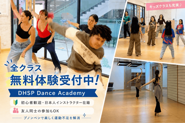 プノンペンで楽しく運動不足を解消！初心者歓迎のダンス無料体験