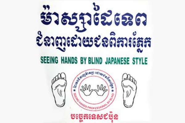 Nika's Seeing Hands Massage