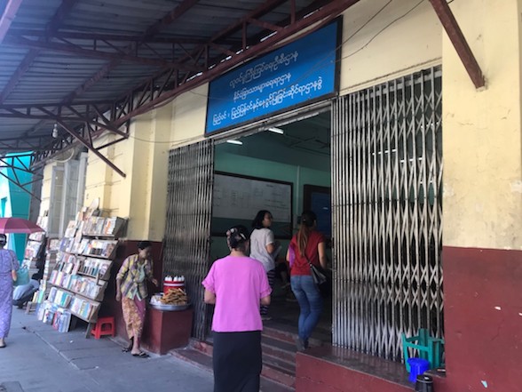 ヤンゴンのイミグレーションセンターセンター情報（Immigration and Population, Office ）