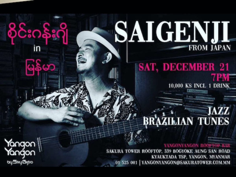 12月21日（土）日本人ミュージシャンSAIGENJIライブ開催！