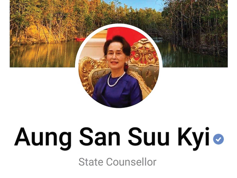 スーチー氏：Facebookで感謝のメッセージ　新型コロナへの取り組みで