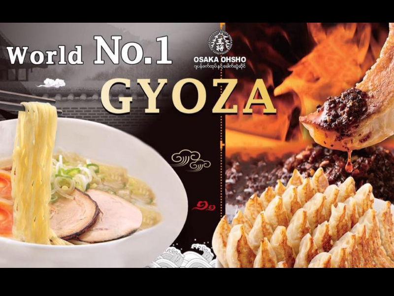 【大阪王将】営業再開｜店内飲食で合計金額2万チャット以上で餃子6個無料プレゼント