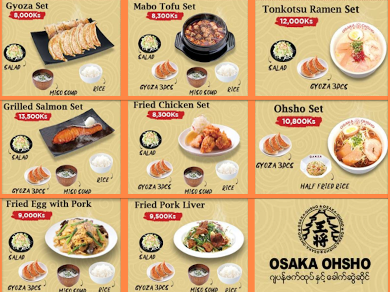 【大阪王将】8月ランチタイム限定! 定食セットが全品10%割引に