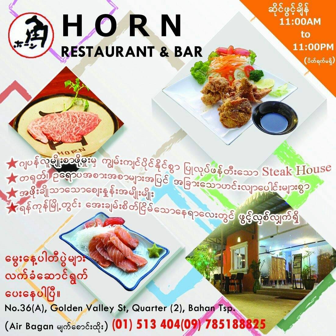 HORN Restaurant&Bar