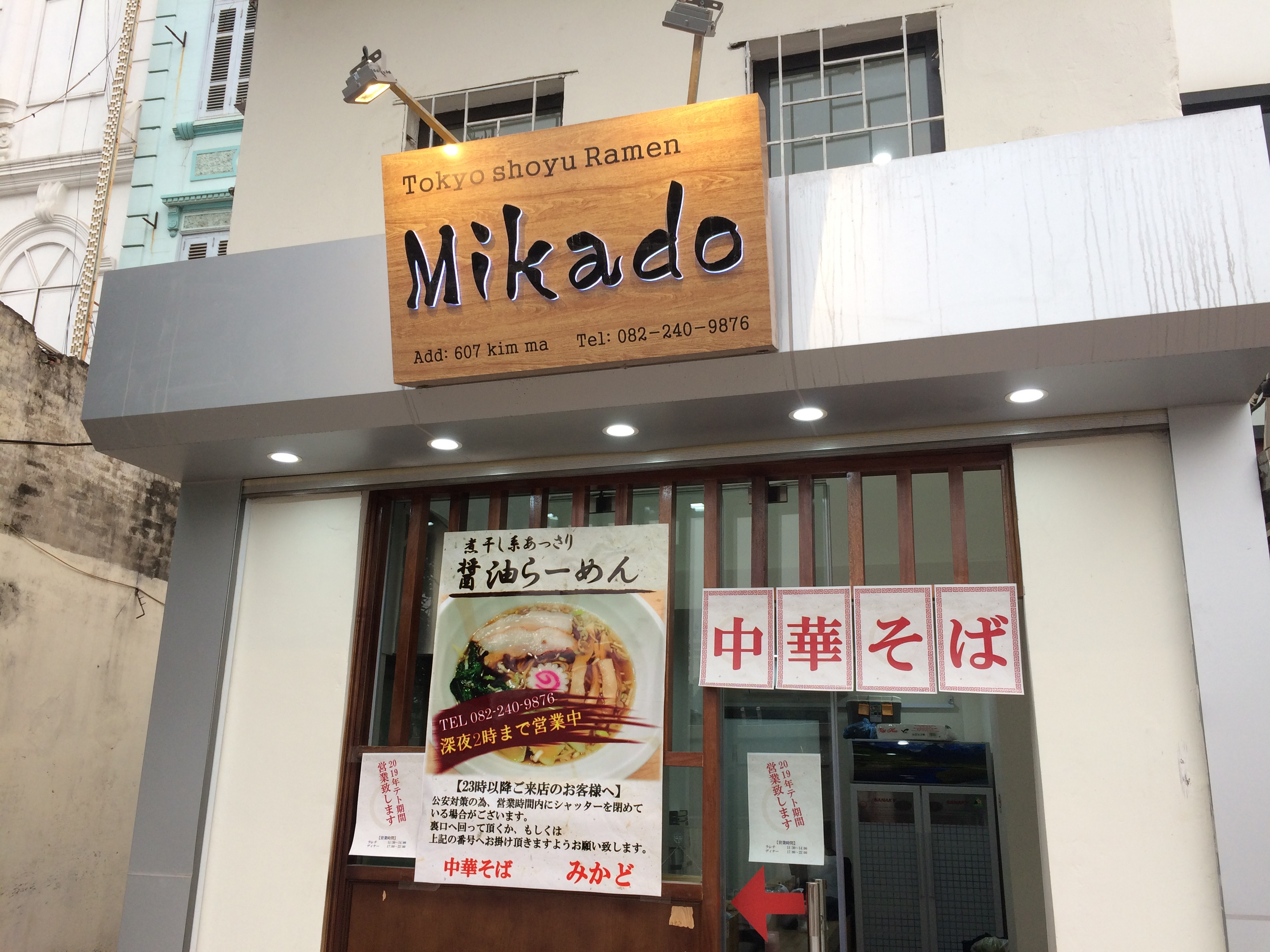 キンマーにさっぱり醤油ラーメン店がオープン！【Mikado】