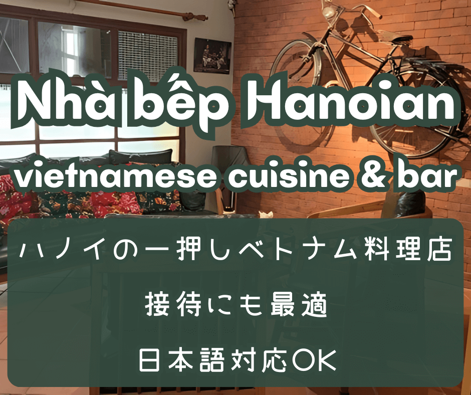 hanoian