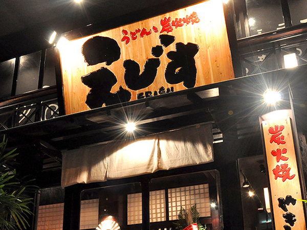 毎週月曜日は焼酎ボトル半額!キープもOK!