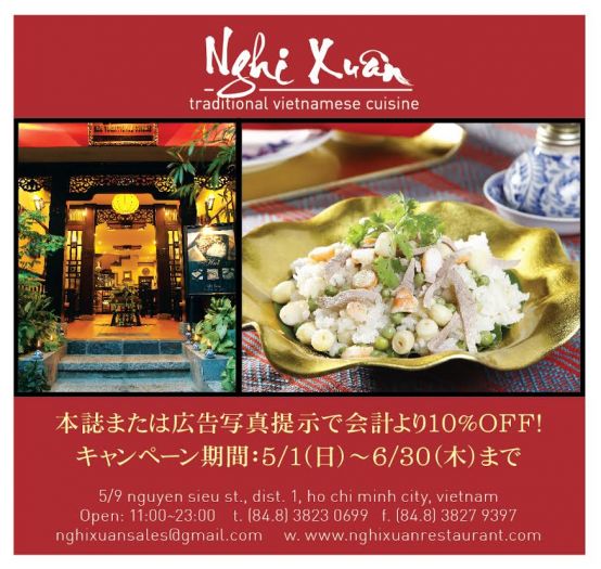 【Nghi Xuan】ベトナム料理レストランからお得なプロモーションのお知らせ！！