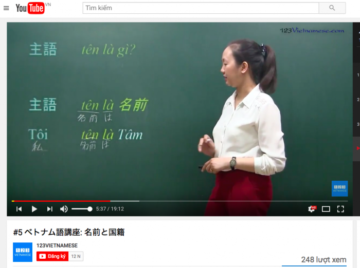 【123VIETNAMESE】No.1ベトナム語教室、日本語のレッスン動画を無料配信！