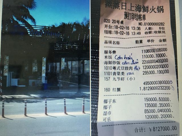 中国語の請求書で過剰請求 ダナンのレストランに苦情が殺到