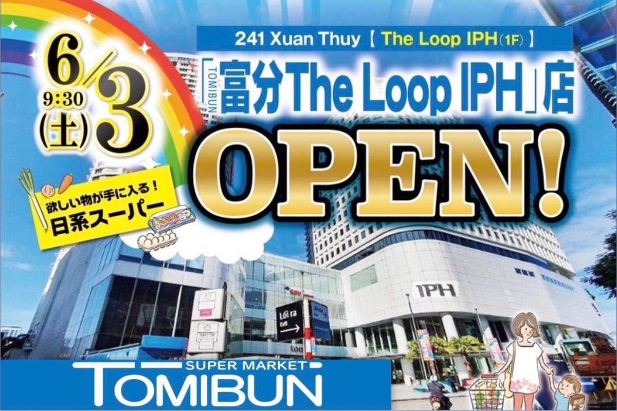 6月3日｜ハノイ在住日本人の味方！！日系スーパー『富分 The Loop IPH店』がオープン！！
