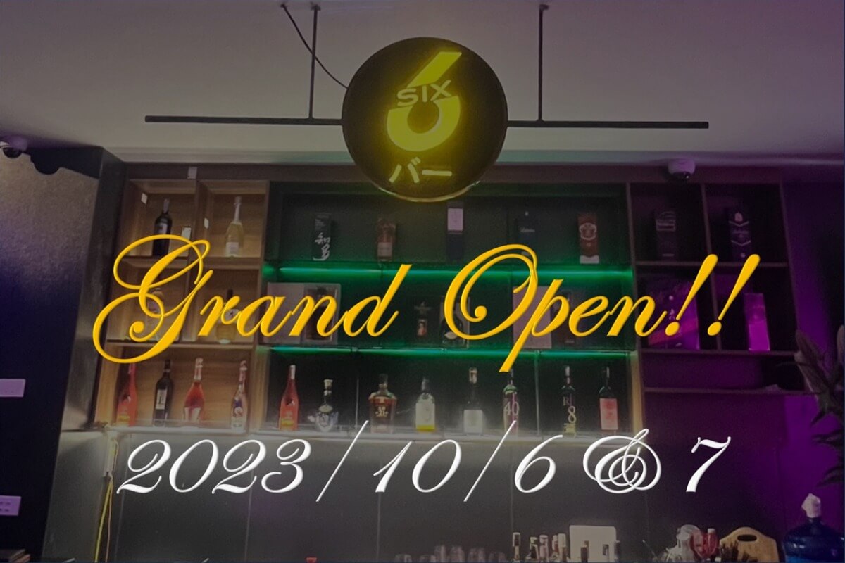 【2023年10月】リンランに低価格でお酒＆食事が楽しめる新スタイルガールズバー「６バー」が開店！