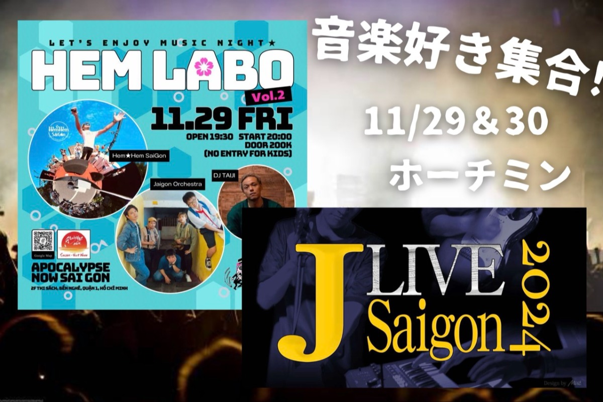 ホーチミンの音楽好きは必見！ 29日・30日は日本人バンドのイベントが連続開催♫