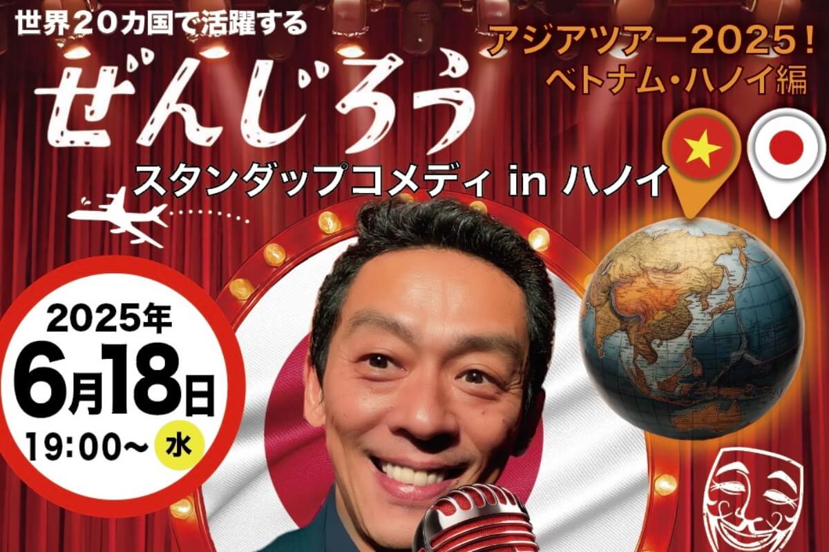 ハノイに「ぜんじろう」が! 6月18日はリンランのハノイアンへ!!