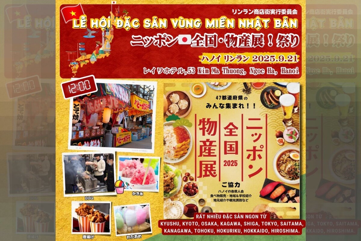 9/21はリンラン祭り!! 全国物産展で崎陽軒の焼売も有ります♪