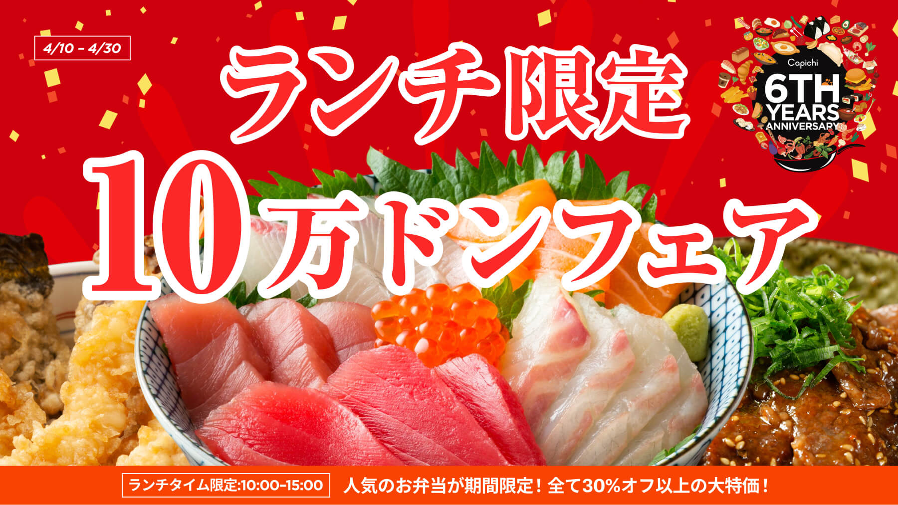 100Kランチフェスティバルのイメージ