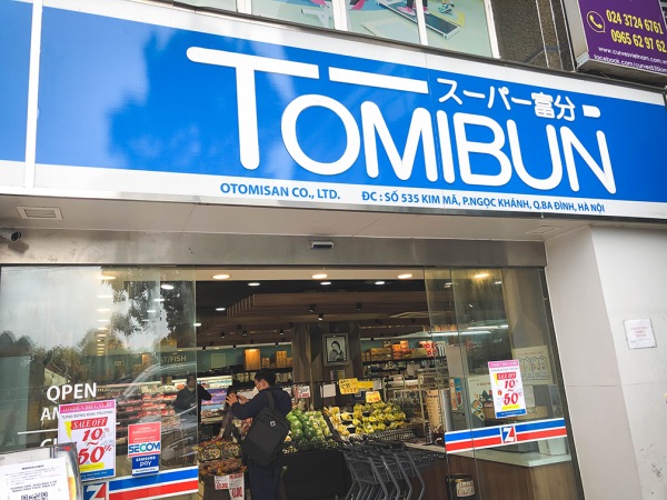 富分スーパーの店内イメージ