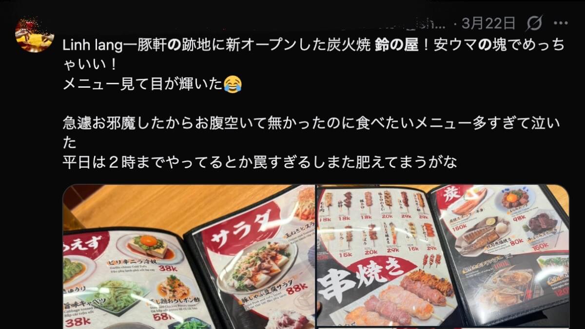 炭火焼 鈴の屋に関するSNS投稿1