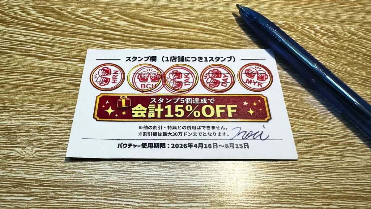 5スタンプ達成後のスタンプカードイメージ