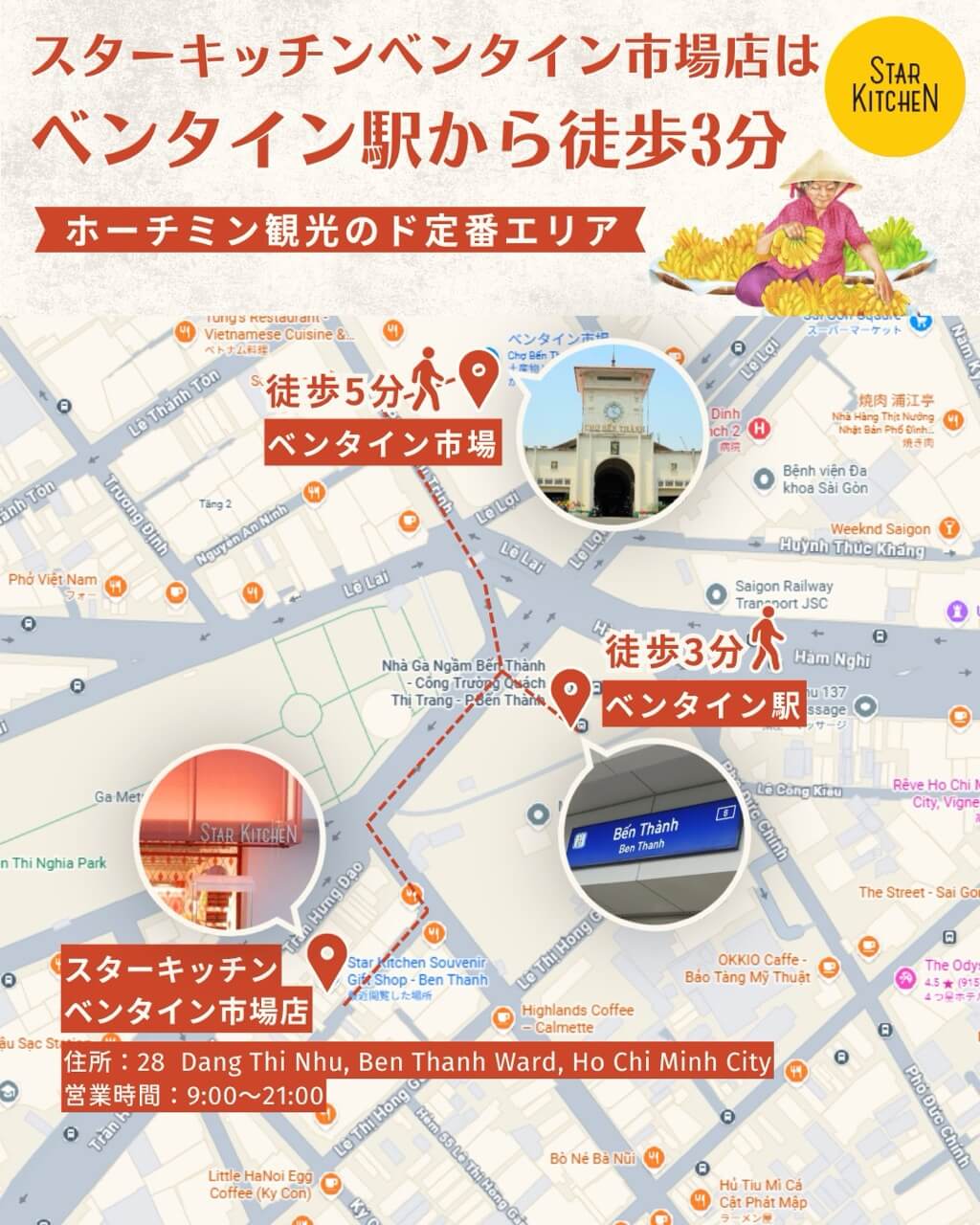 スターキッチン ベンタイン市場店のアクセスマップ