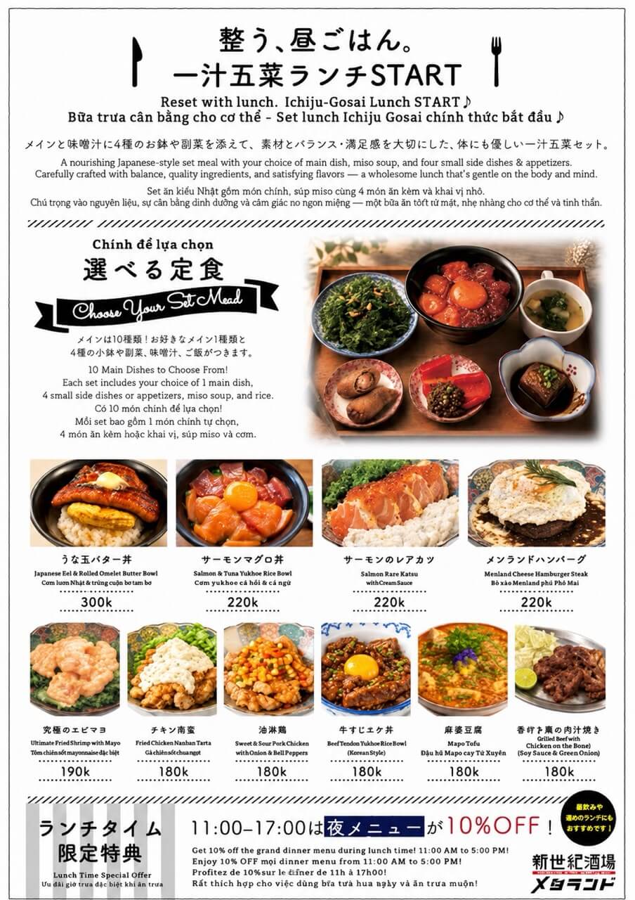 メシランドの一汁五菜ランチ