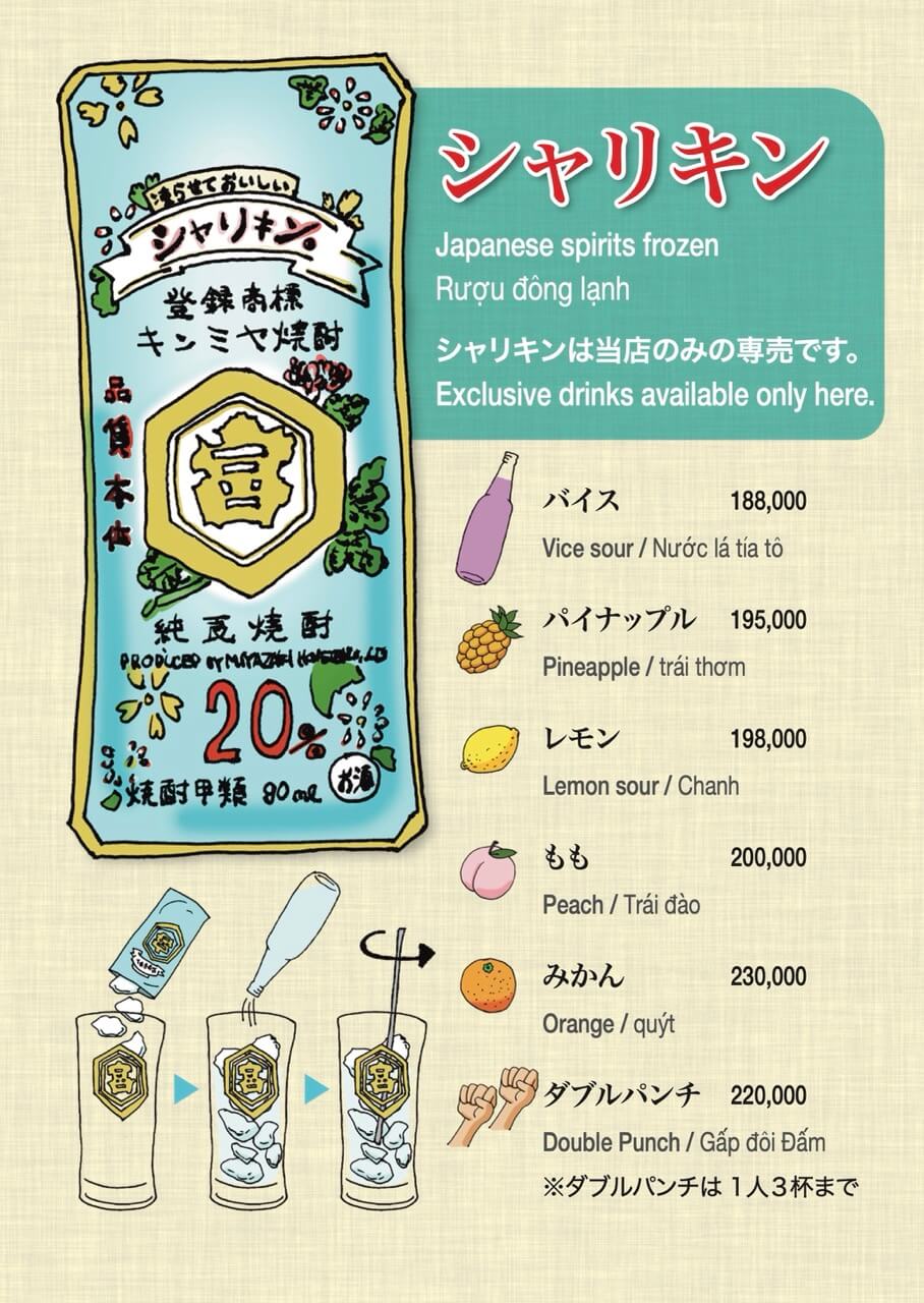 バイス、パイナップル、レモン、もも、とりきんパンチ、みかんのシャリキン