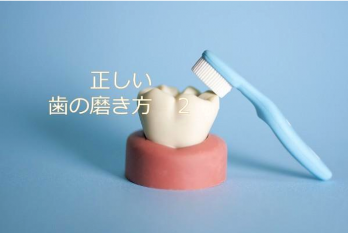 ホーチミンのありが歯科が教える【正しい歯の磨き方】