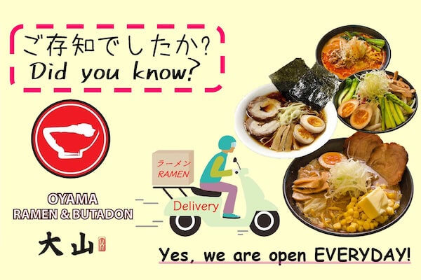 ラーメン大山|ラーメンのデリバリー開始!