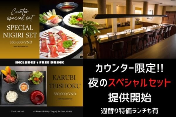 夜のカウンター限定！ 大特価の飛騨牛セットが提供開始｜飛騨牛熟成焼肉NOBU