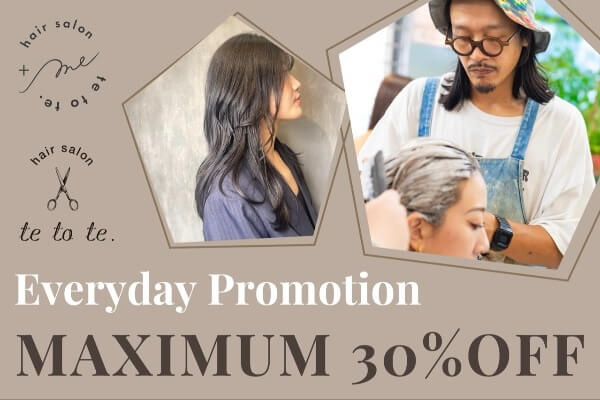 最大30％OFF｜新規・リピーター様向け・テトテのEverydayプロモーション♪