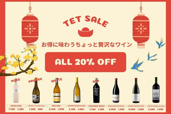 2月限定でワインが20%OFF！ バリオで楽しむマリアージュ♪