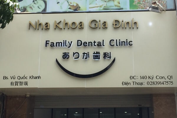 最先端を行く歯科医院｜ホーチミンのありが歯科を徹底解説