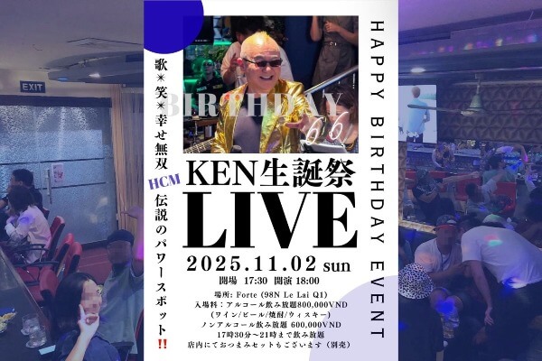 おめでとう66歳！フォルテのケンさんが11月2日にLIVEイベント開催！！