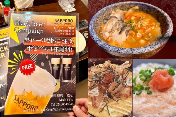 冬の満天が熱い！牡蠣フェア＆黒ビールで生ビール無料＆新とろろ明太登場の最強フェア！！