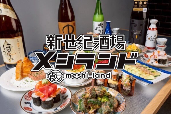 1月中はドリンク全品半額！コースも5万ドンOFF！ランチから営業のメシランド！！