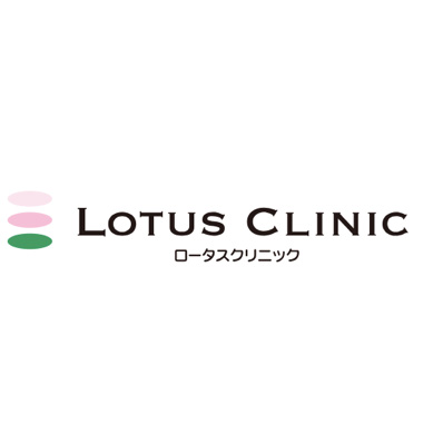 LOTUS CLINIC（ロータスクリニック）
