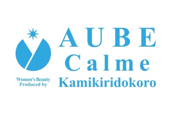 Beauty Salon AUBE Ciel／AUBE Calme