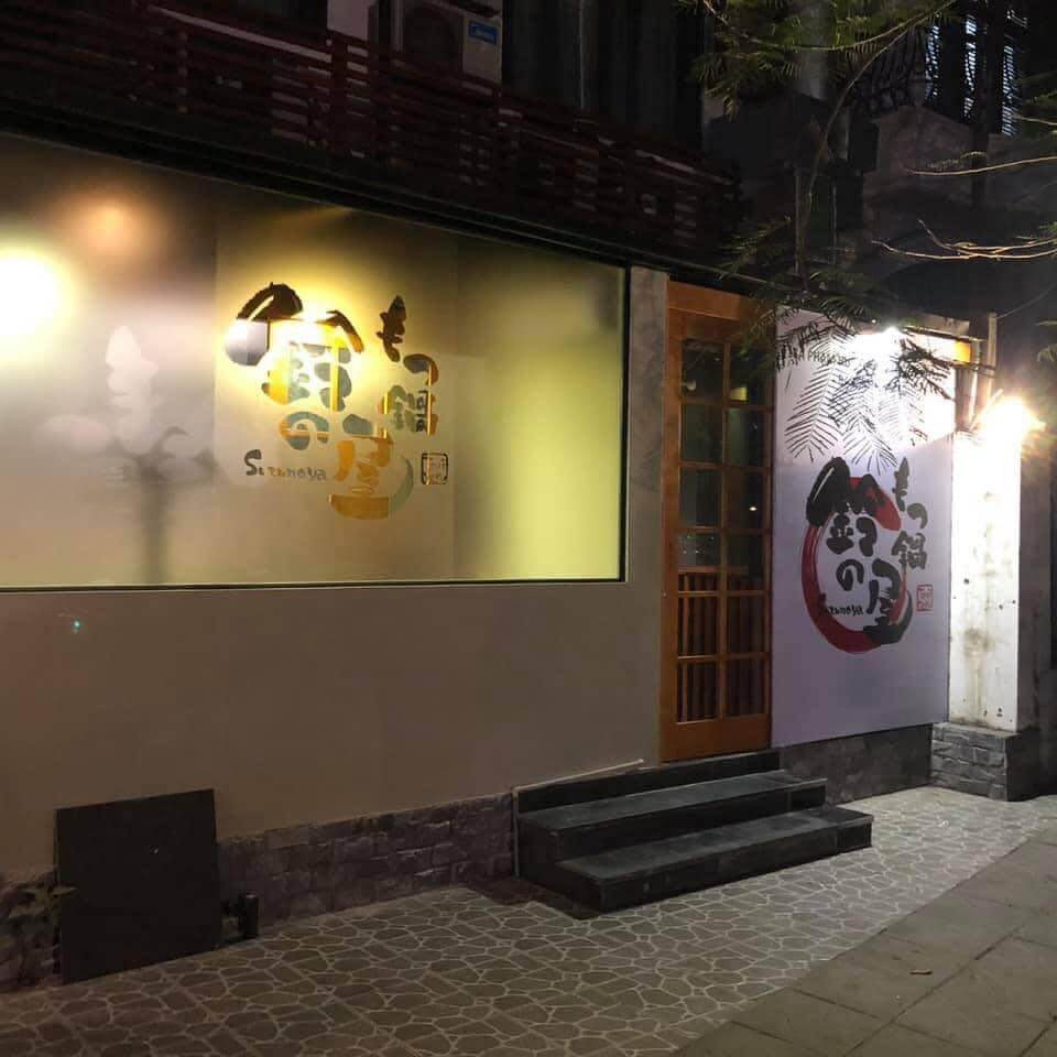 ハノイ,鈴の屋,もつ鍋,居酒屋,レストラン,日本食