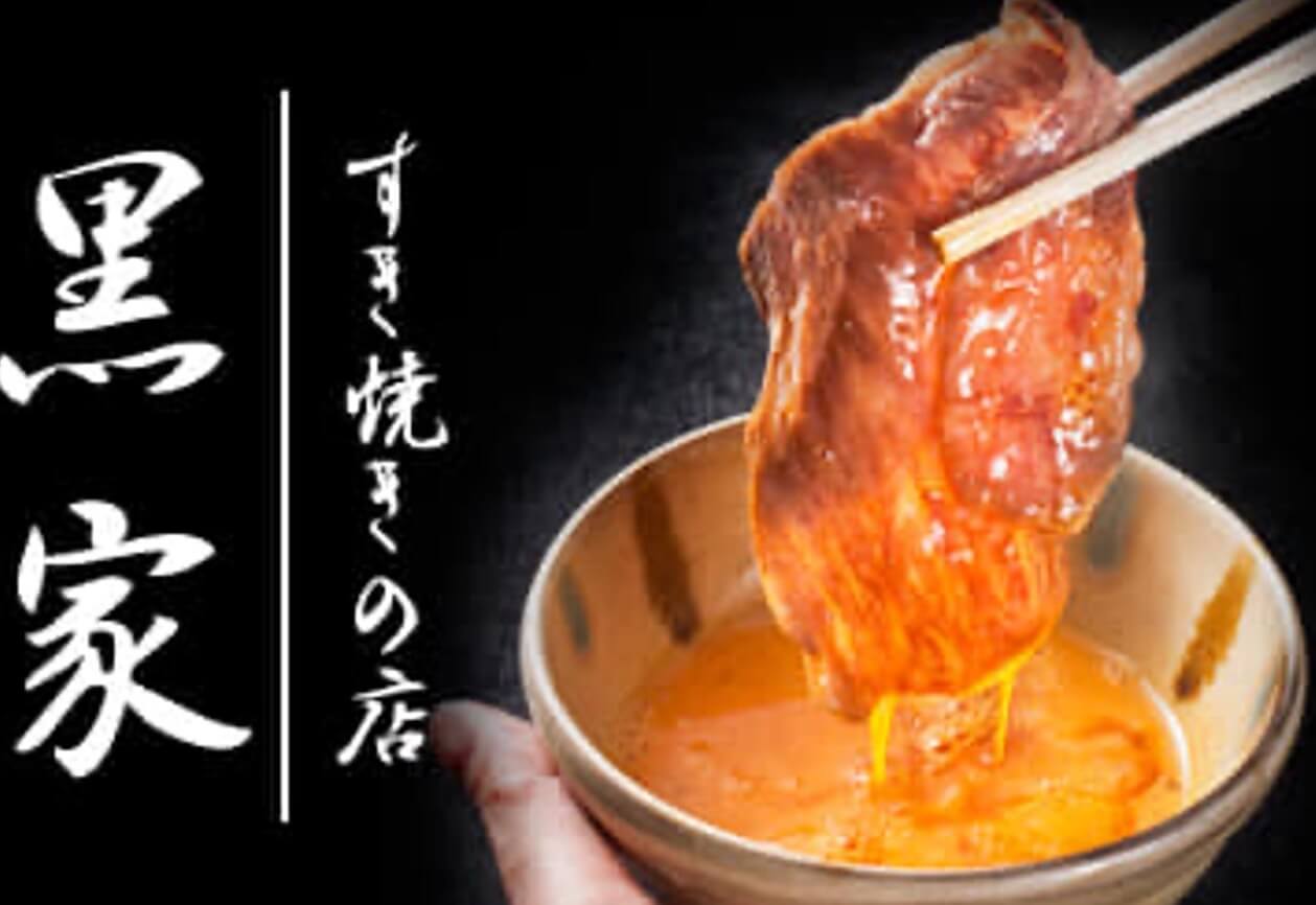 ホーチミン,タオディエン,黒家,シンガポール,すき焼き,しゃぶしゃぶ,和牛
