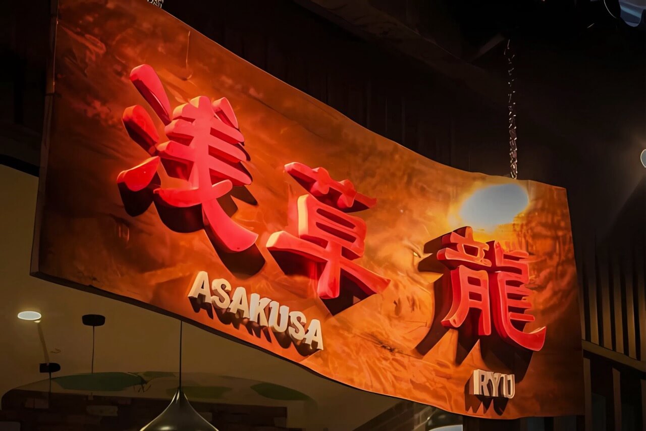 ハノイ,リンラン,あさくさ,浅草龍,日本食,オススメ,居酒屋