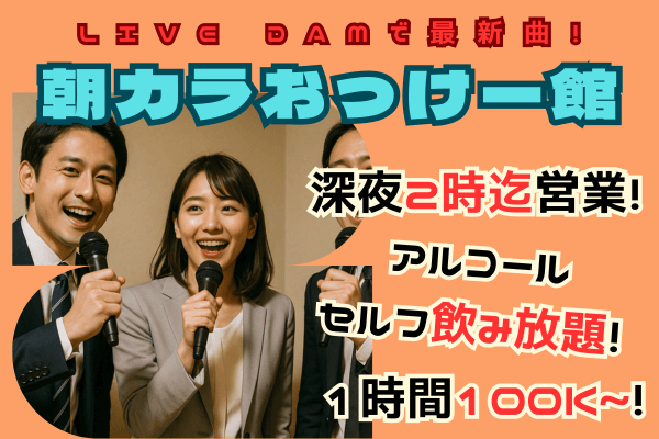 ハノイ,リンラン,カラオケボックス,ファミリーカラオケ,普通のカラオケ,朝カラおっけー館