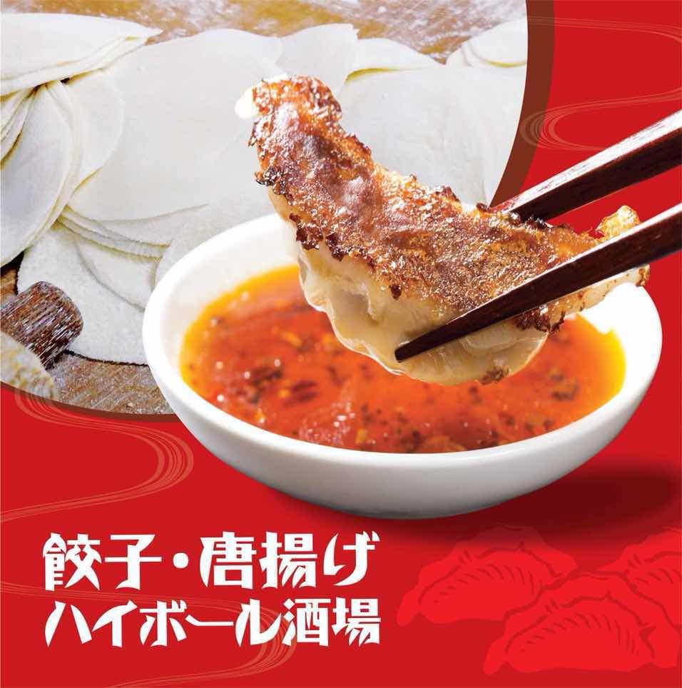 ホーチミン,レタントン,餃子,餃子のチカラ,居酒屋,中華,