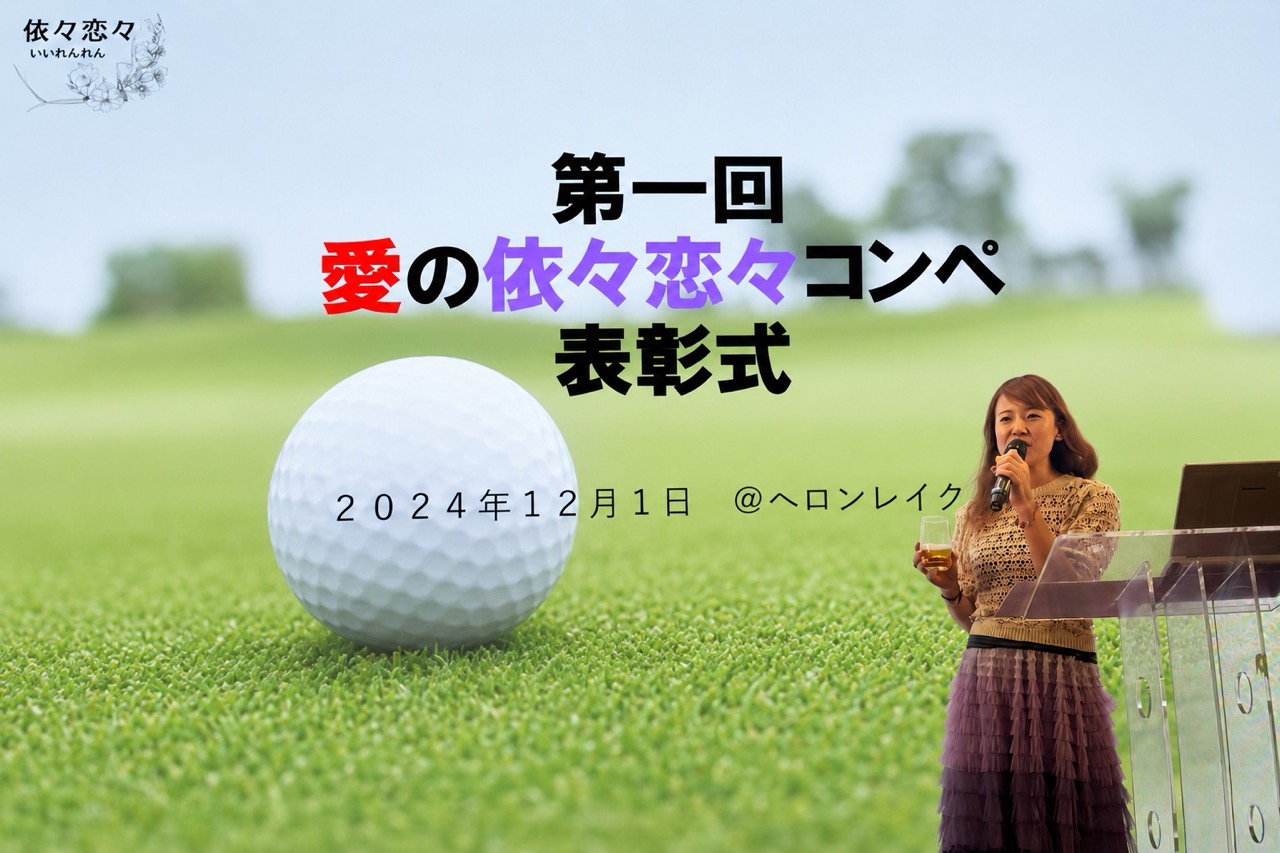 すなっく 依々恋々 ハノイ リンラン キンマートゥオン 日本人ママ スナック